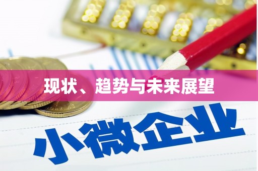 旅顺口现状、趋势与未来展望