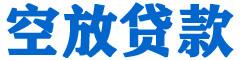 旅顺口贷款_快速便捷的本地贷款服务_低利率高额度_专业贷款服务平台